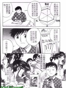 [英丸] ゾッコン!ボイン温泉 2_129