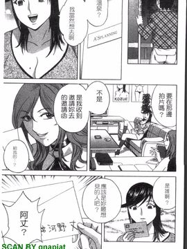 [英丸] ゾッコン!ボイン温泉 2_130