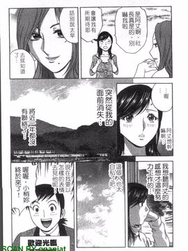 [英丸] ゾッコン!ボイン温泉 2_131