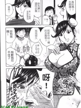 [英丸] ゾッコン!ボイン温泉 2_133