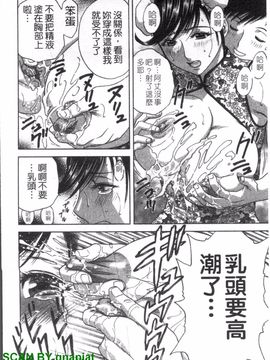 [英丸] ゾッコン!ボイン温泉 2_139