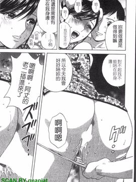 [英丸] ゾッコン!ボイン温泉 2_140