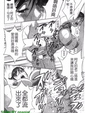 [英丸] ゾッコン!ボイン温泉 2_143