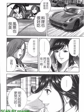 [英丸] ゾッコン!ボイン温泉 2_145