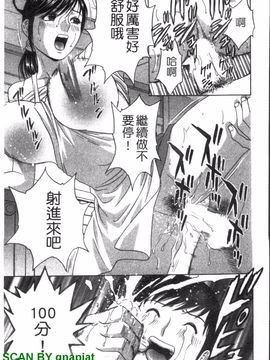 [英丸] ゾッコン!ボイン温泉 2_148