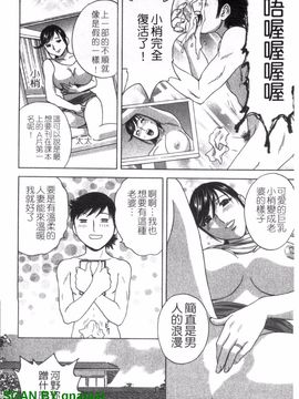 [英丸] ゾッコン!ボイン温泉 2_149