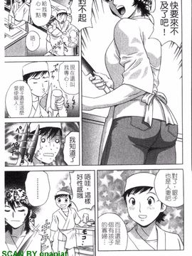 [英丸] ゾッコン!ボイン温泉 2_150