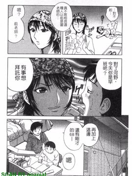 [英丸] ゾッコン!ボイン温泉 2_151