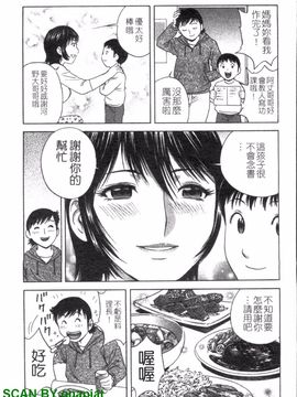 [英丸] ゾッコン!ボイン温泉 2_152