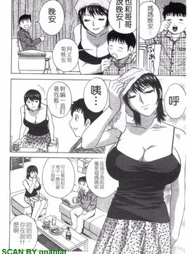 [英丸] ゾッコン!ボイン温泉 2_153