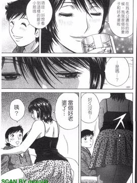 [英丸] ゾッコン!ボイン温泉 2_154
