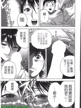 [英丸] ゾッコン!ボイン温泉 2_156