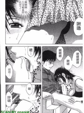 [英丸] ゾッコン!ボイン温泉 2_157