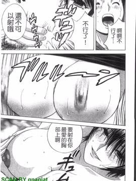[英丸] ゾッコン!ボイン温泉 2_158