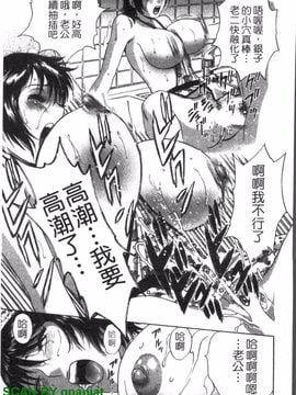 [英丸] ゾッコン!ボイン温泉 2_164