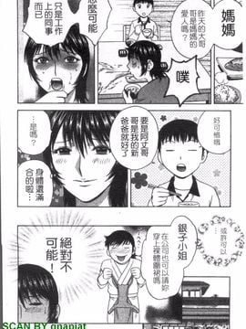 [英丸] ゾッコン!ボイン温泉 2_165