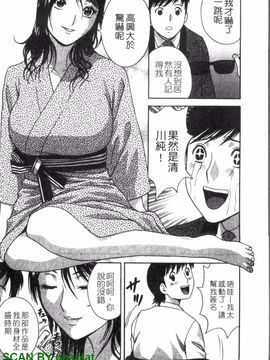 [英丸] ゾッコン!ボイン温泉 3_010