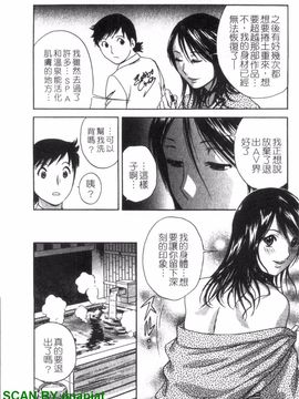 [英丸] ゾッコン!ボイン温泉 3_011