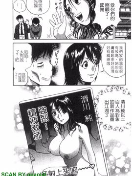 [英丸] ゾッコン!ボイン温泉 3_023