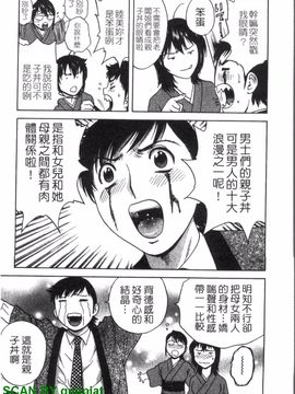 [英丸] ゾッコン!ボイン温泉 3_032