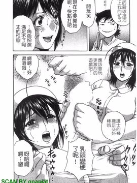 [英丸] ゾッコン!ボイン温泉 3_051