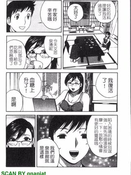 [英丸] ゾッコン!ボイン温泉 3_070
