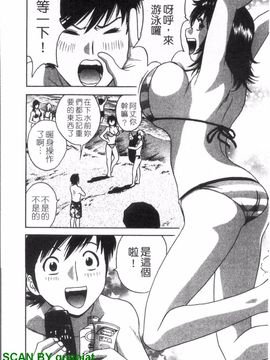 [英丸] ゾッコン!ボイン温泉 3_087