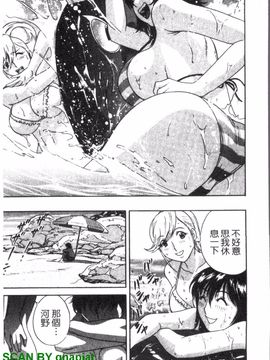 [英丸] ゾッコン!ボイン温泉 3_090