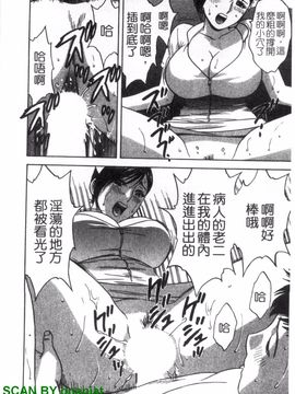 [英丸] ゾッコン!ボイン温泉 3_121