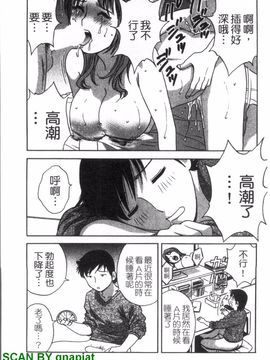 [英丸] ゾッコン!ボイン温泉 3_127