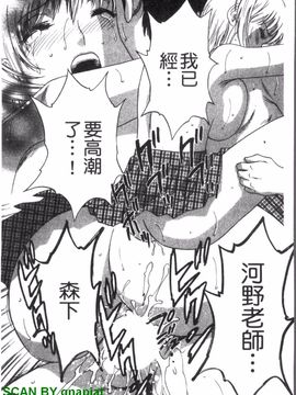 [英丸] ゾッコン!ボイン温泉 3_142
