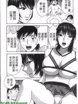 [英丸] ゾッコン!ボイン温泉 3_157