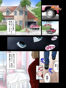 [DOZA Village (どざむら)] パパとセックス？そんなのあたりまえ！ (オリジナル)_05