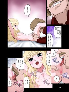 [DOZA Village (どざむら)] パパとセックス？そんなのあたりまえ！ (オリジナル)_08