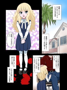 [DOZA Village (どざむら)] パパとセックス？そんなのあたりまえ！ (オリジナル)_16