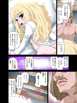 [DOZA Village (どざむら)] パパとセックス？そんなのあたりまえ！ (オリジナル)_18