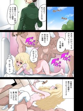 [DOZA Village (どざむら)] パパとセックス？そんなのあたりまえ！ (オリジナル)_19