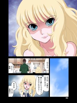 [DOZA Village (どざむら)] パパとセックス？そんなのあたりまえ！ (オリジナル)_36