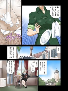 [DOZA Village (どざむら)] パパとセックス？そんなのあたりまえ！ (オリジナル)_37