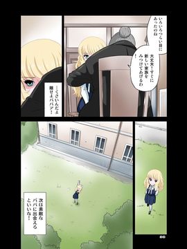 [DOZA Village (どざむら)] パパとセックス？そんなのあたりまえ！ (オリジナル)_38