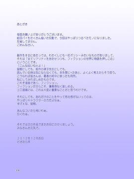 [DOZA Village (どざむら)] パパとセックス？そんなのあたりまえ！ (オリジナル)_39