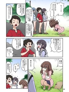 [DOZA Village (どざむら)] 秋の大しゃせい会!!～愛音先生のラブカリキュラム～ (オリジナル)_04