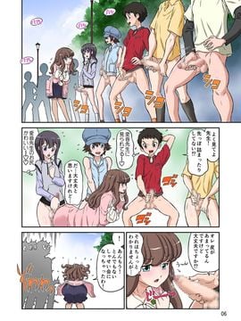 [DOZA Village (どざむら)] 秋の大しゃせい会!!～愛音先生のラブカリキュラム～ (オリジナル)_06