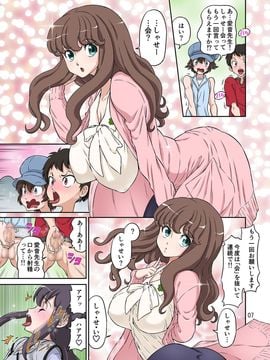 [DOZA Village (どざむら)] 秋の大しゃせい会!!～愛音先生のラブカリキュラム～ (オリジナル)_07