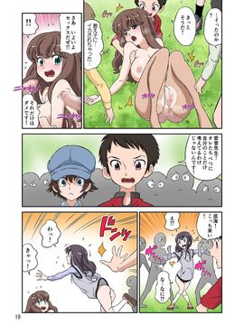 [DOZA Village (どざむら)] 秋の大しゃせい会!!～愛音先生のラブカリキュラム～ (オリジナル)_19