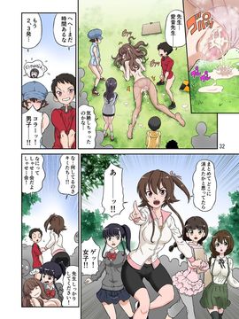[DOZA Village (どざむら)] 秋の大しゃせい会!!～愛音先生のラブカリキュラム～ (オリジナル)_32