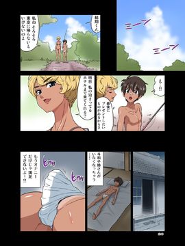 [DOZA Village (どざむら)] 浜辺でひろった少年と少女をメイクラブさせてみた (オリジナル)_075