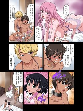 [DOZA Village (どざむら)] 浜辺でひろった少年と少女をメイクラブさせてみた (オリジナル)_096