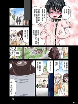 [DOZA Village (どざむら)] 黒人VS◯学生Vol01 ～サッカー大好きボーイッシュ少女～ 児島小春編 (オリジナル) [中]_24