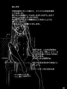 [DOZA Village (どざむら)] 黒人VS◯学生Vol01 ～サッカー大好きボーイッシュ少女～ 児島小春編 (オリジナル) [中]_26